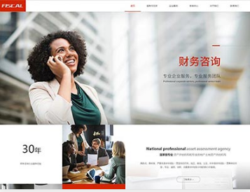 临夏市金融财务